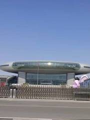 新疆国際会展中心