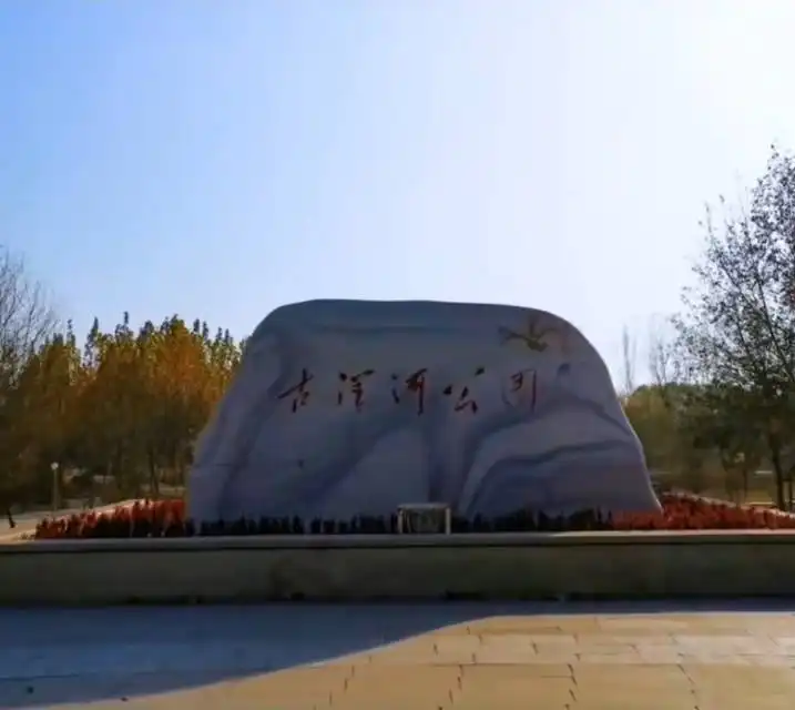 Hotels near Guyanghe Park
