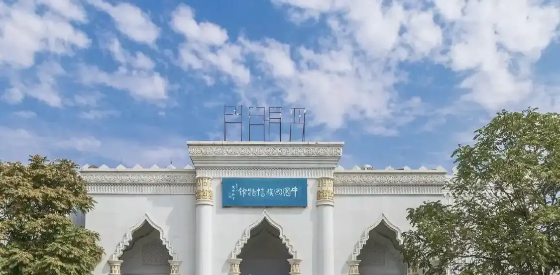 Отели рядом с достопримечательностью «Hui Nationality Museum»