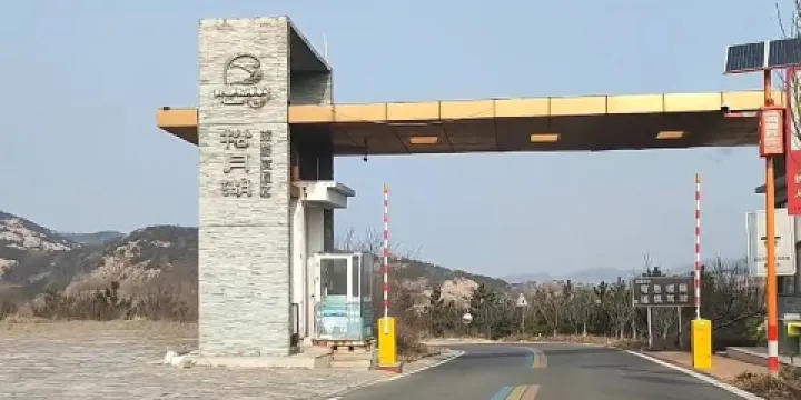 五徵-松月湖旅遊度假區