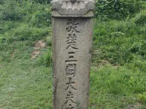Tomb of Qu Yuan