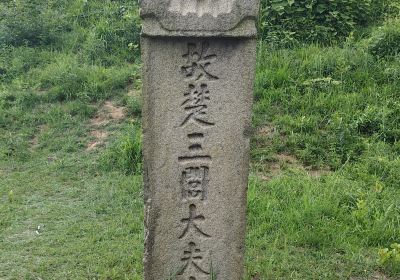 Tomb of Qu Yuan