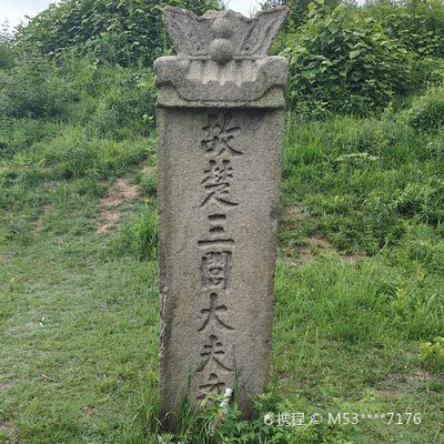Tomb of Qu Yuan