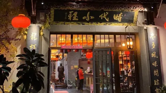 時代小雅龍蝦(萬達文旅城店)