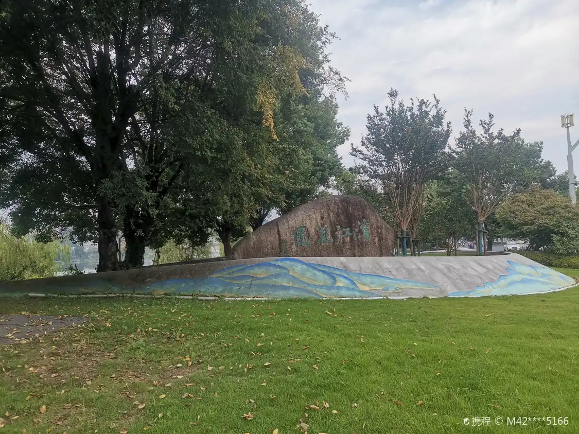 浜江花園周辺のホテル