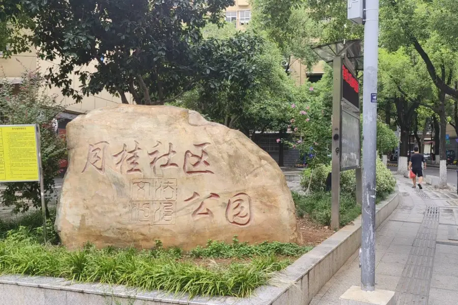 Yuegui Community Park