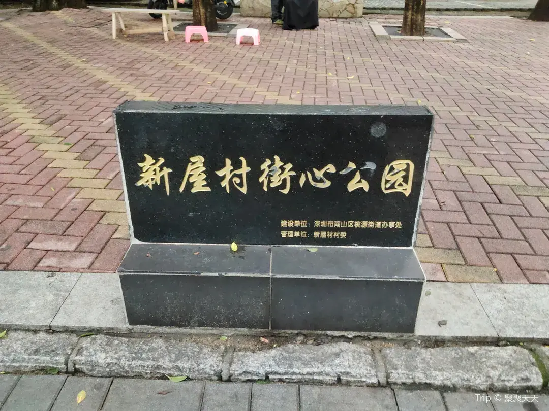 2_Xinwucun Jie Xin Park