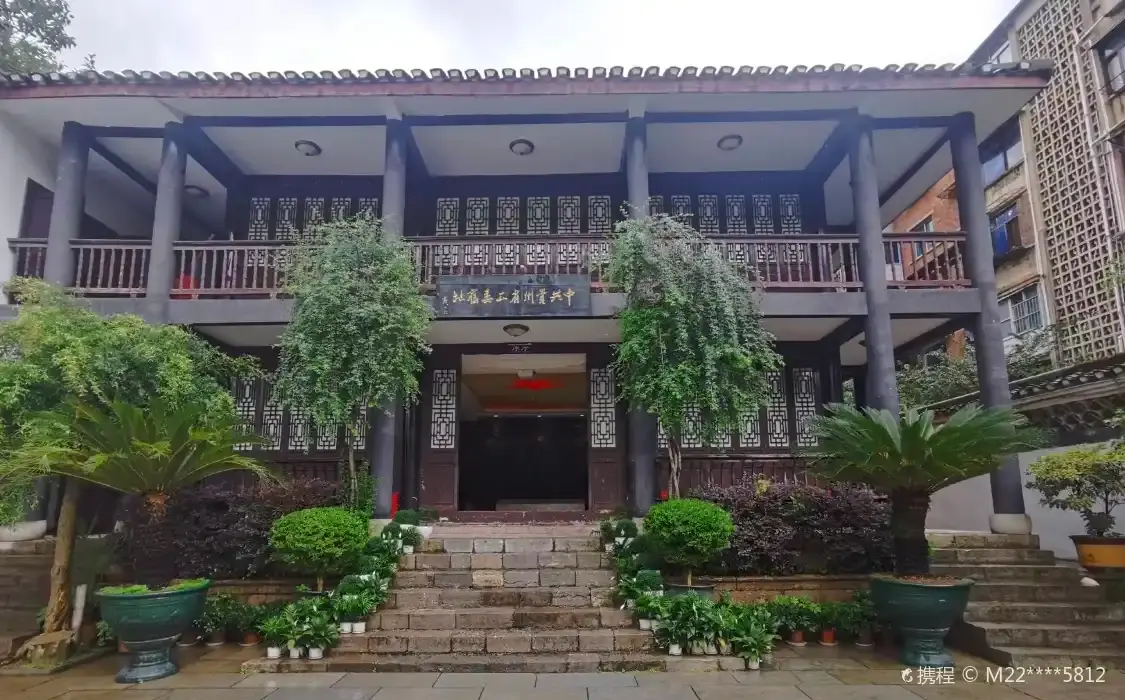 Hotel in zona CPC Guizhou Working Committee Activity Former Site