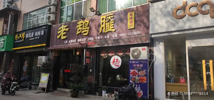 Laoyafengwei Restaurant