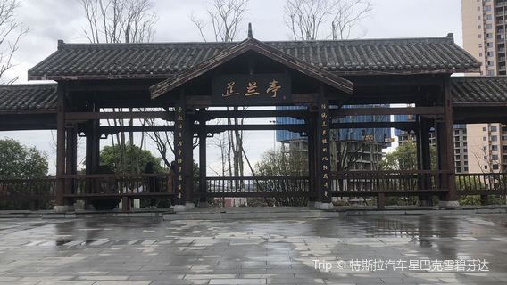 Qu Yuan Park