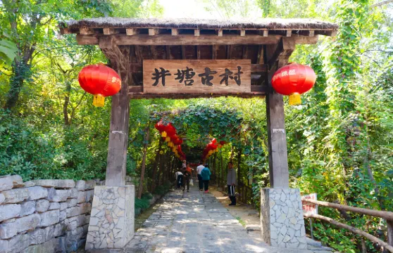 井塘古村門票成人