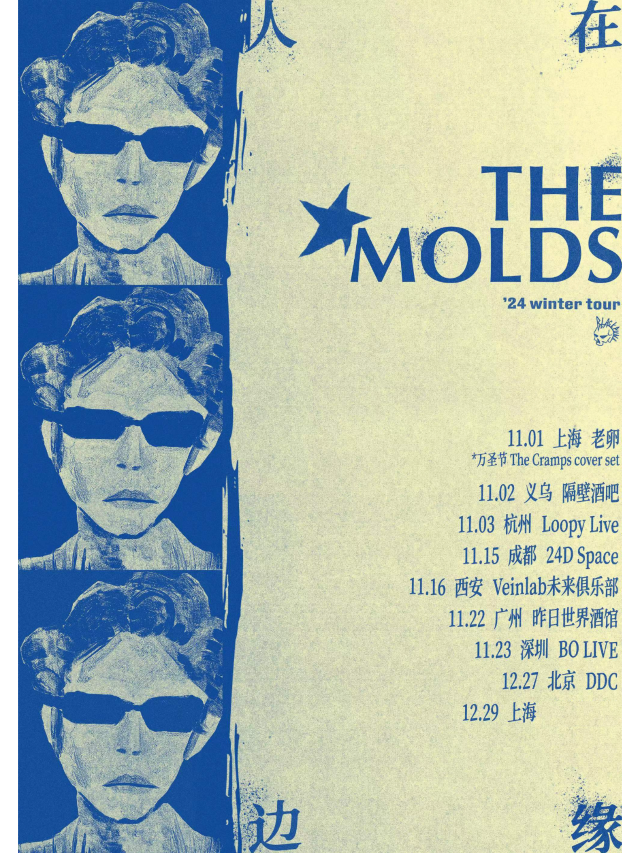 Cheng Du THE MOLDS 2024Ren Zai Bian Yuan Dong Ji Xun Yan  | 