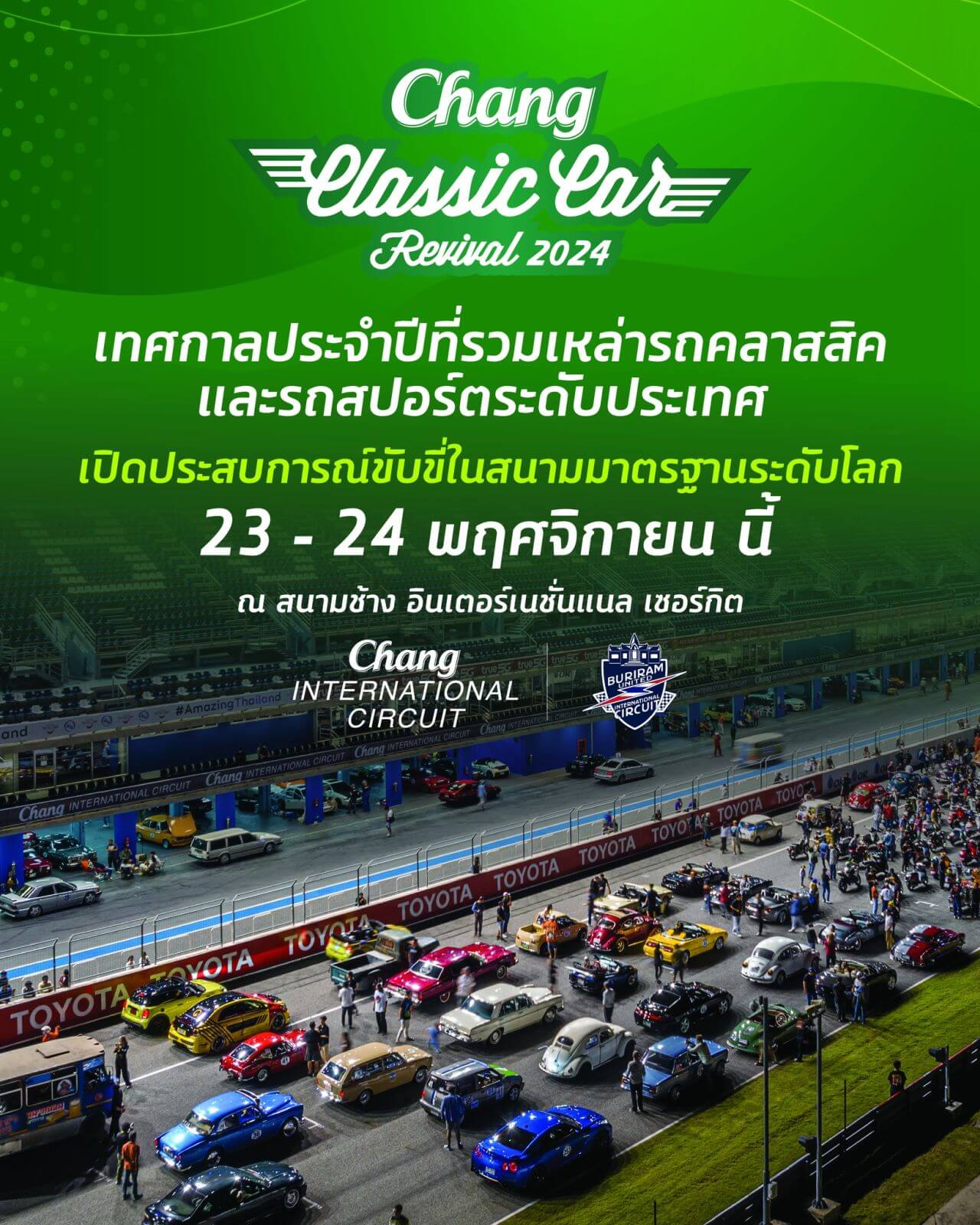 Chang Classic Car Revival 2024 | Buri Ram: Tickets, Dates & Itineraries