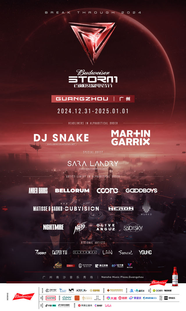 guang zhou   ·   2024 bai wei feng bao dian yin jie - guang zhou zhan | Guangzhou