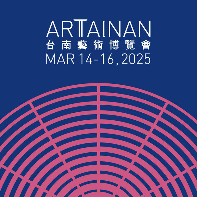 台南藝術博覽會 | 台南晶英酒店