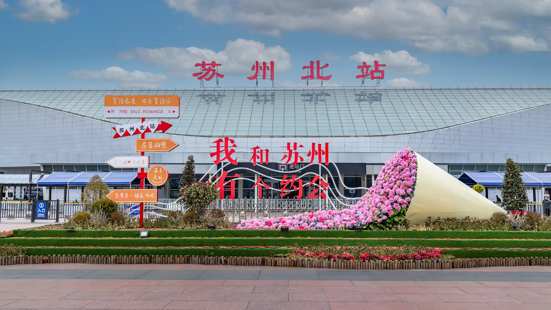 Hotels near Suzhoubei Railway Station