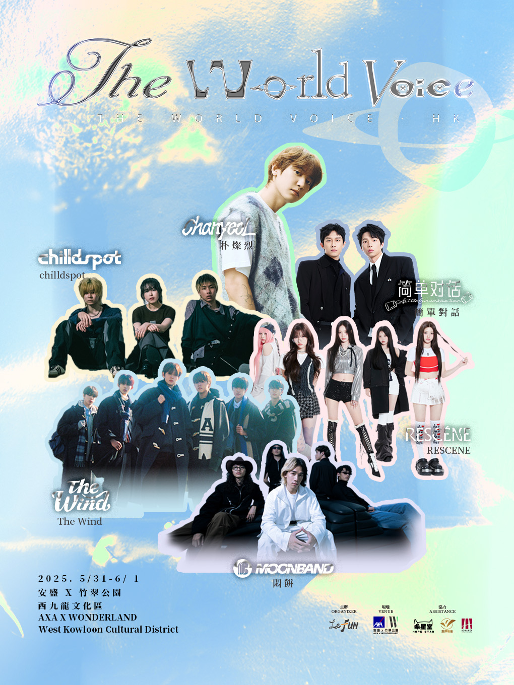 中國香港 · The World Voice · HK | 竹翠公園