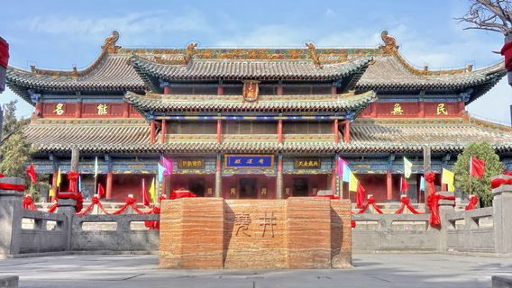 Yao Temple