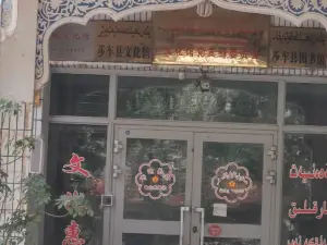 Yarkant Cultural Center