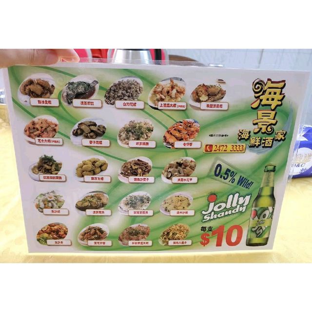 排隊第一的海景海鮮酒家， 居然有這麼多品種， 你確定不會錯過嗎