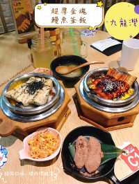 🔥超厚金魂銀魂釜飯🍚