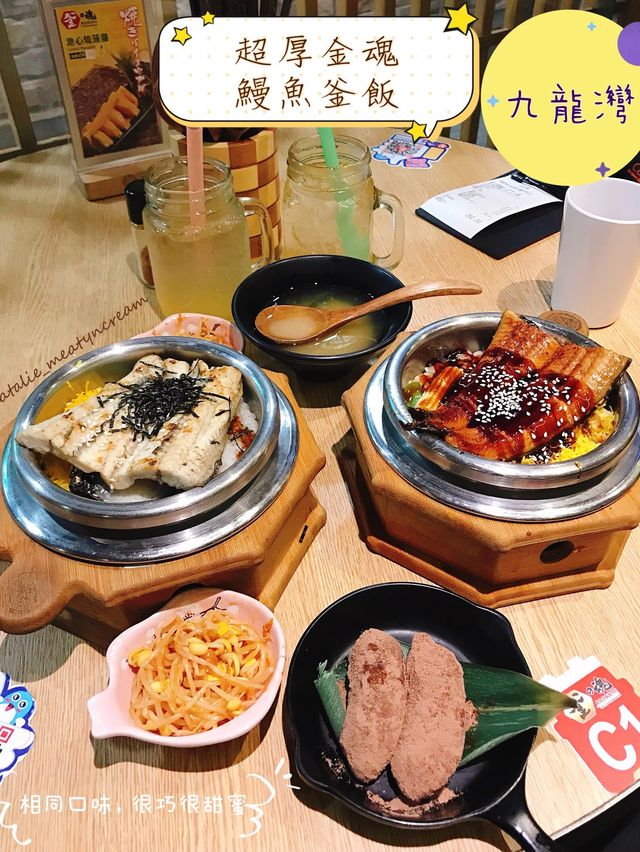 🔥超厚金魂銀魂釜飯🍚