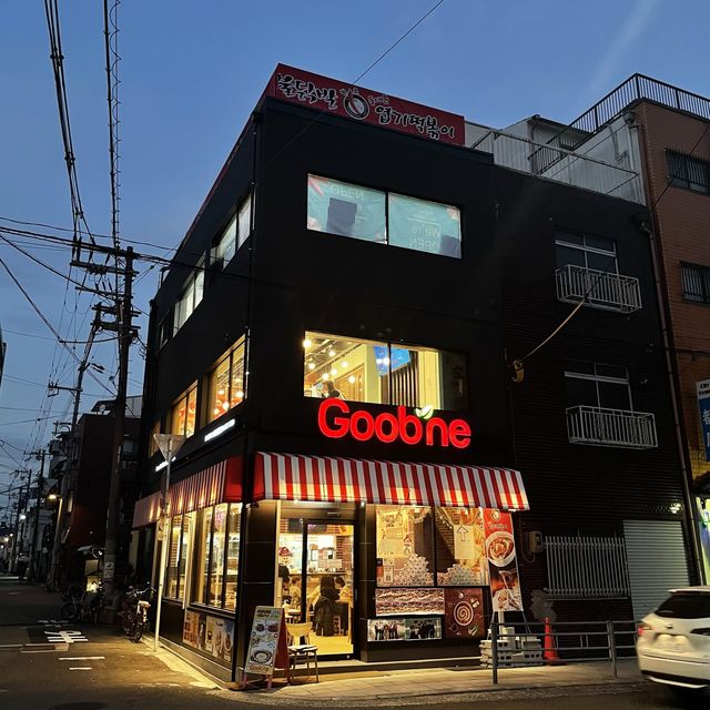 [오사카] 일본에서 엽떡을 먹어보자!
