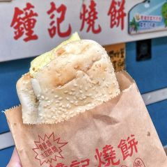 鐘記燒餅 ảnh của người dùng