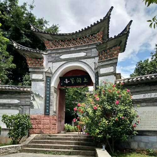 상관화 공원