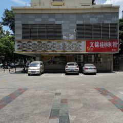 Xianggangxinjunhaoshaolacha Restaurant User Photo