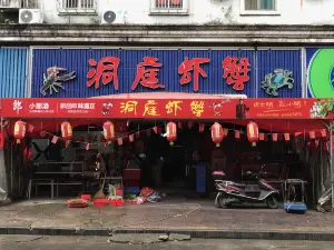洞庭虾蟹