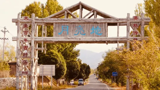 木壘老味道