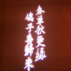 Jinxiujinshan (xihuan) User Photo