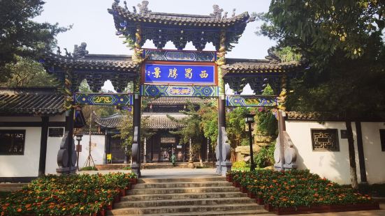 Xishanzi Yunting Scenic Area