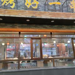 小党嘉峪关烤肉(胜利路总店) User Photo