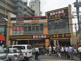 唐吉诃德（寝屋川香里园店）