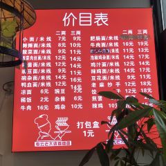 秦云老太婆摊摊面(全国总店) User Photo
