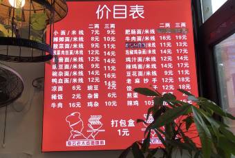 秦云老太婆摊摊面(全国总店) user photo