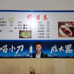 路家烧饼熏肉 User Photo