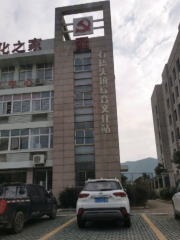 Shiqiaotou Cishan Library