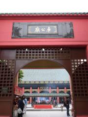 Sha Tin Che Kung Temple