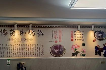 Fuyinfengshi Chicken Soup