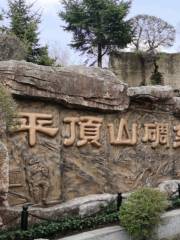 Pingdingshan Forest Park