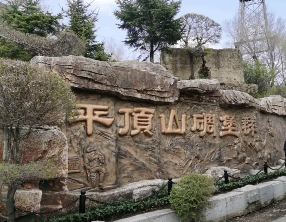 Hotels near Pingdingshan Forest Park