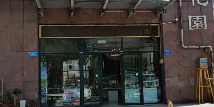 提拉米蘇(兴华路店)