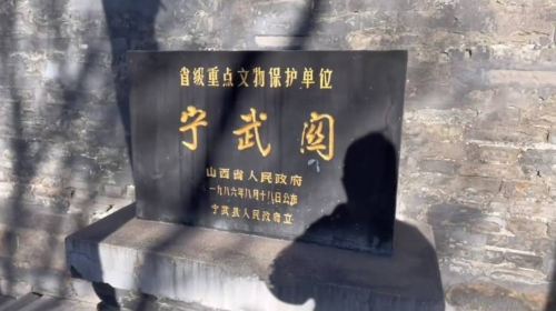 Ningwu Pass