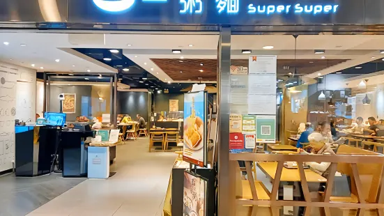 Super Super Congee & Noodles