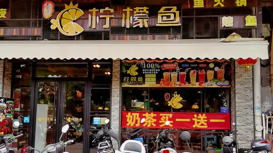 柠檬鱼(同德城店)