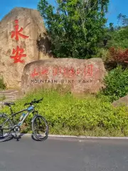 永安山地腳踏車公園