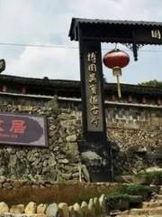 Duxingyuan Former Residence